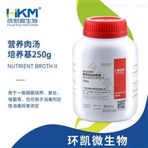 022011P1营养肉汤培养基 环凯微生物颗粒