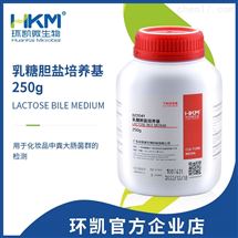 022041环凯微生物 乳糖胆盐培养基（不含中和剂）